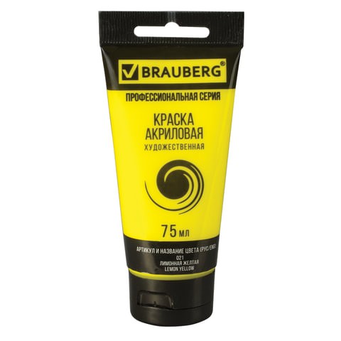 Краска акриловая художественная туба 75 мл лимонная желтая 191074 цена за 5 шт , 